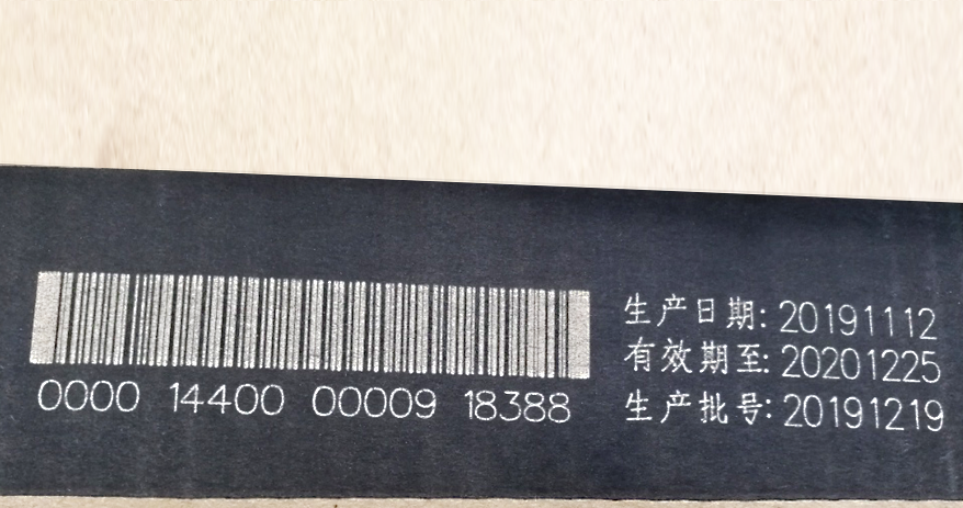 激光噴碼機(jī)應(yīng)用于醫(yī)藥行業(yè)的優(yōu)勢
