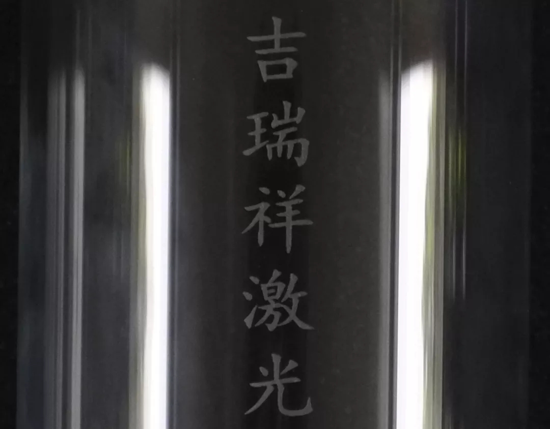 吉瑞祥|調(diào)味品之食用油激光日期噴碼應(yīng)用實例